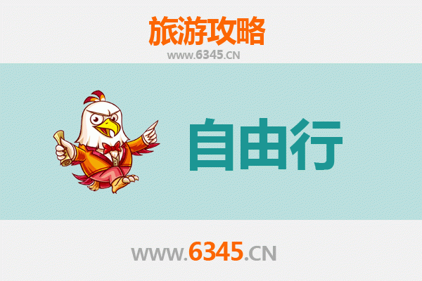 连云港新浦一日游自由行攻略：海滨风情与美食探索