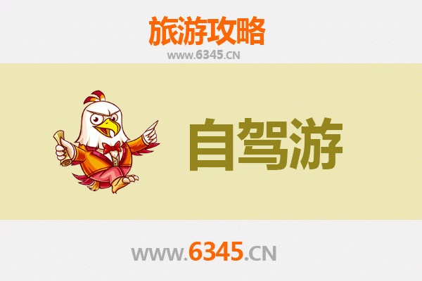连云港新浦家庭自驾游全攻略：畅游海滨与古城，亲子乐享悠闲时光