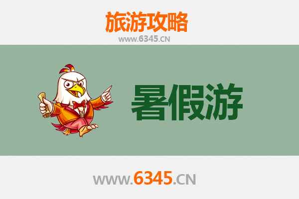 连云港新浦暑假旅游全攻略：避暑胜地与人文探索