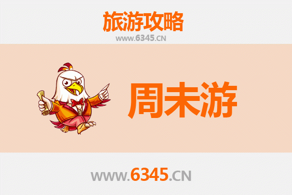 连云港新浦周末游全攻略：探索港城慢生活与美食之旅