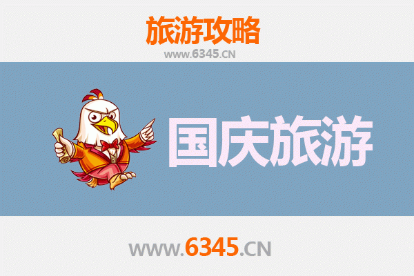 国庆避开人潮！连云港新浦隐秘好去处